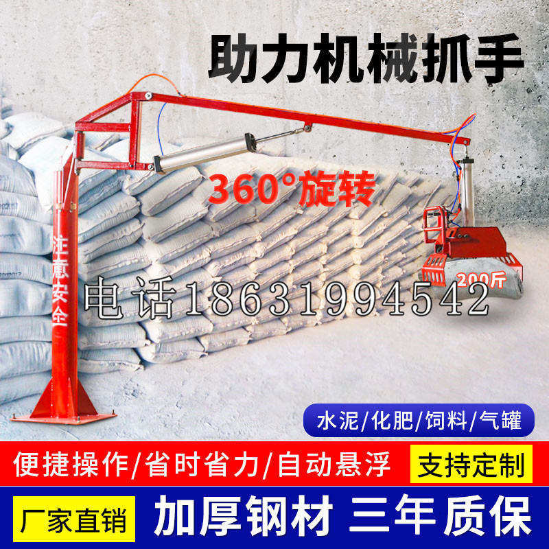 白河县助力机械抓手 平衡吊悬臂吊机车 360°旋转机械手臂 翰盾